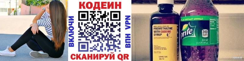 где найти наркотики Кодинск Кодеин Purple Drank