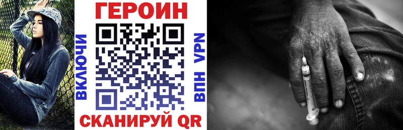 ГЕРОИН Heroin Кодинск