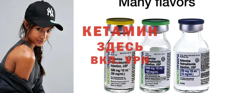 КЕТАМИН ketamine  Кодинск 