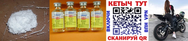 Кетамин ketamine Кодинск