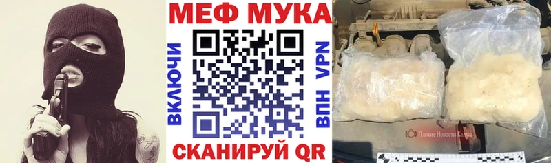 Меф мука  Кодинск 