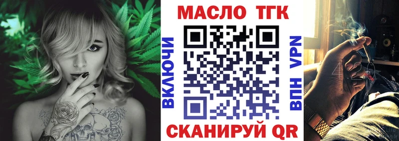 даркнет сайт  Кодинск  ТГК вейп с тгк 